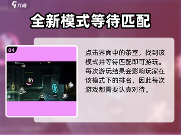 归龙潮跑酷模式🔥超详细玩法攻略来啦！🎮截图5