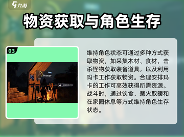 荒野起源🔥生存机制全揭秘！玩家必看💡截图4