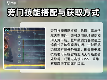 蜀山初章🔥旁门功法最强搭配组合来啦！截图3