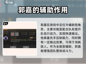 三国志战棋版🔥郭嘉获取全攻略💡截图2