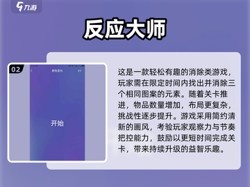 🔥2025超耐玩反应力游戏大合集💥挑战你的极限⚡截图3
