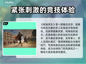 绝地求生网络延迟？这些解决办法让你畅爽吃鸡🔥🎮截图2