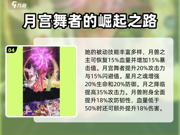 第七幻域🐰兔子角色大揭秘！游戏迷必看🔥截图5