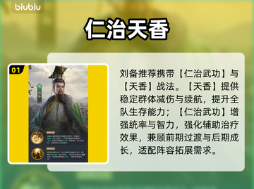 【九牧之野】桃园枪队无敌阵容🔥截图2