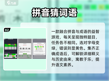 🔥2025最火一年级手游TOP5！🎮截图3