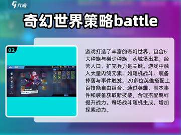 《物质与魔法》🔥超好玩！玩法特色全揭秘✨截图3