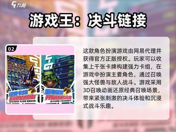 🔥2025必玩！免费游戏王手游下载推荐✨截图3