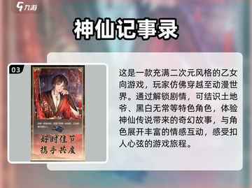 2025超🔥双男主游戏推荐💥截图4