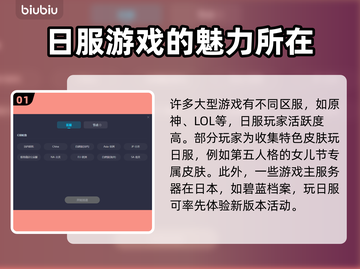 日服游戏加速器推荐🔥下载地址大全！🎮截图2