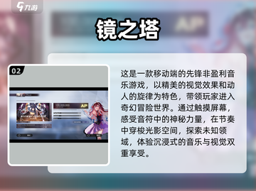 🔥2025必玩单机音游排行💥手机党不容错过的节奏盛宴！截图3