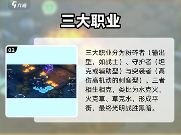 铃兰之剑🔥属性克制大揭秘！💥截图3