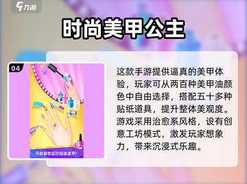 💅2025超火芭比染指甲游戏推荐！✨截图5