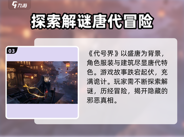 代号界上线时间🔥游戏粉丝必看❗截图4