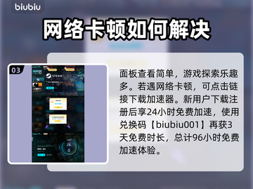 黑神话悟空🔥面板查看指南，玩家必看！截图4