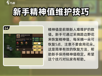 《饥困荒野》新手必看🔥超全攻略等你来战🎮截图5