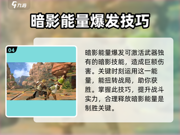 暗影格斗3💎兑换码输入攻略，快速提升战力！截图5
