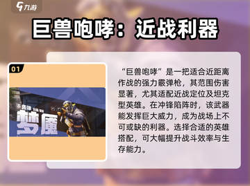 天启行动武器大揭秘🔥游戏玩家必看！截图2