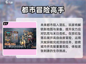 🎮2024最火都市手游排行榜出炉！💥截图2