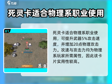 巴风特之怒🔥死灵卡超详细解析来啦！玩游戏必备⚡截图2