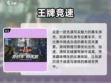 🔥2025最真实好玩的赛车手游🔥你玩过几个？截图4