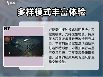 代号撤离🔥还能玩？手游下载安装在这里！截图4