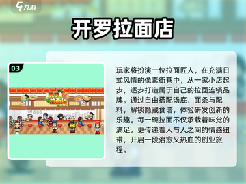 🔥2025必玩汉化手游TOP榜💥🎮截图4