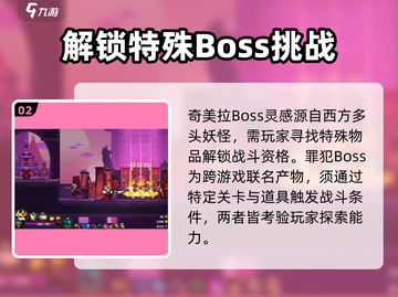 小骨英雄killer隐藏boss🔥竟是他？解锁方法在这里！截图3