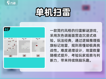 💣免费扫雷经典版下载！2025必玩神作🔥截图3