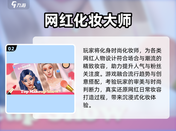 💄2024超火化妆游戏TOP榜！玩到停不下来截图3