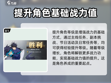 零界战线💥战力飙升秘籍，快速提升战力方法🎉截图2