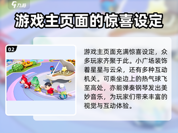 元梦之星🔥预约途径大曝光！游戏狂欢等你来✨截图3