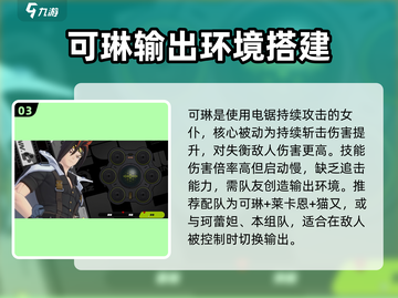 绝区零🔥强攻主C角色推荐，顶尖输出一网打尽！截图4