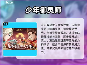 🔥2025必玩！火影放置卡牌游戏排行榜📌截图5
