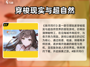 新月同行🔥系统互通大揭秘！玩法爆棚🎉截图2