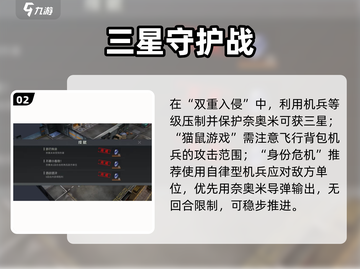 🔥钢岚奈奥米秘录S级通关！🎮截图3