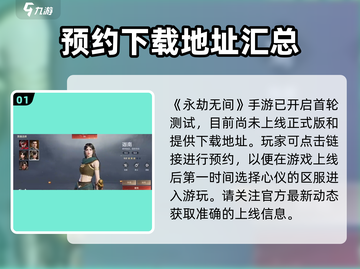 永劫无间手游登录方法🔥教你快速登入游戏！截图2