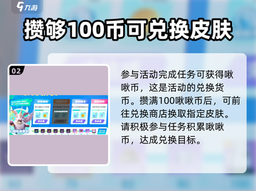 创造吧我们的星球🔥七曜独角兽啾获取方法大公开🎉截图3