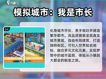 🔥2025最火单机模拟器手游推荐🎮截图5