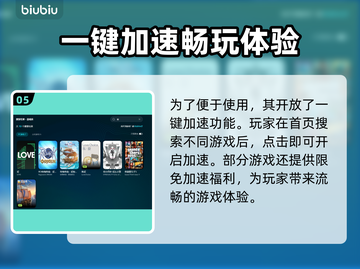 玩原神🔥用爱加速器，稳定不掉线！🎮截图6