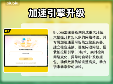 🎮梦幻闪退怎么办？秒退原因大揭秘！截图3