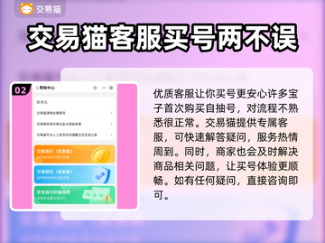 明日方舟自抽号购买平台大揭秘！🎮🔥截图3