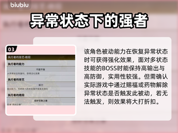 艾尔登法环黑夜君临执行者🔥超强攻略🌟截图4