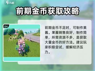 心动小镇🔥公测时间曝光！抢先玩⚡截图5