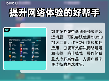 Dota2卡顿？用这个加速器🔥瞬间流畅！🎮截图3