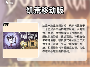 🔥2025超经典单机联机手游推荐🎮截图3