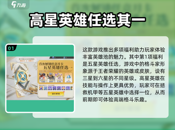 王者荣耀星之破晓公测🎉超多福利等你来拿！截图2