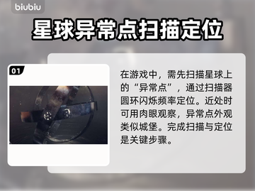 星空获取超能力方法🔥全流程揭秘🎉截图2