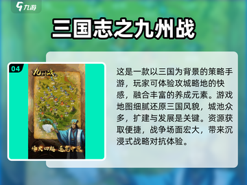 🔥三国手游推荐！2024最耐玩收服武将游戏榜单🎮截图5