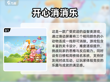 超好玩休闲游戏大合集，趣味无穷🎉小游戏截图2