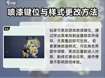 卡拉彼丘💥喷漆键位设置攻略来啦！快速掌握制胜秘诀🔥截图4